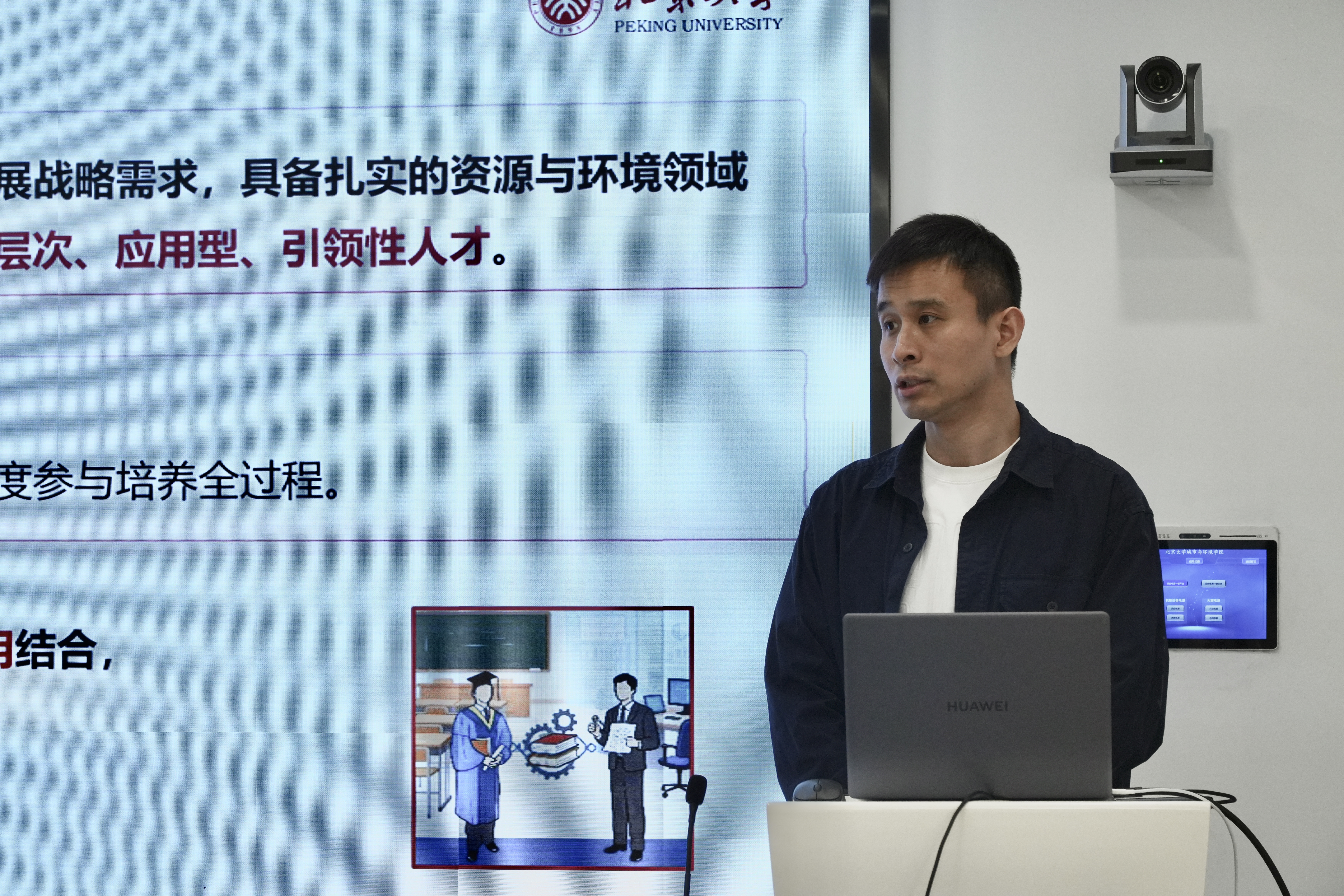 图3 朱晟君介绍肉视频
学科与人才培养情况.jpg